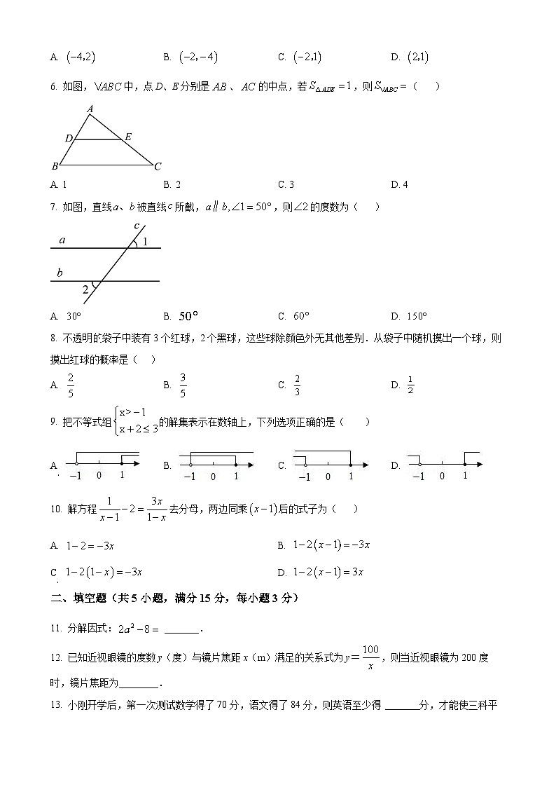 广东省揭阳市惠来县2023-2024学年九年级下学期期中（中考模拟）数学试题（中考模拟+中考模拟）02