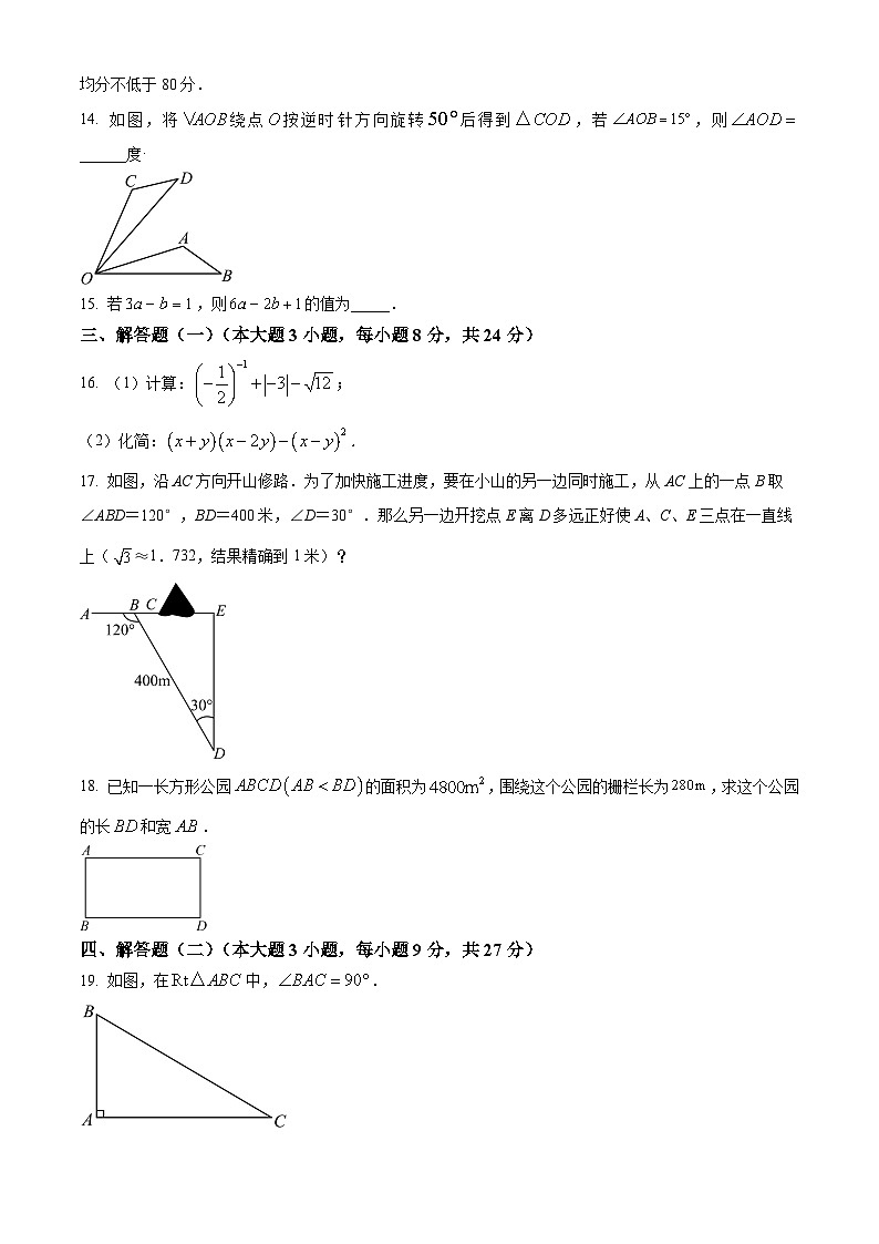 广东省揭阳市惠来县2023-2024学年九年级下学期期中（中考模拟）数学试题（中考模拟+中考模拟）03