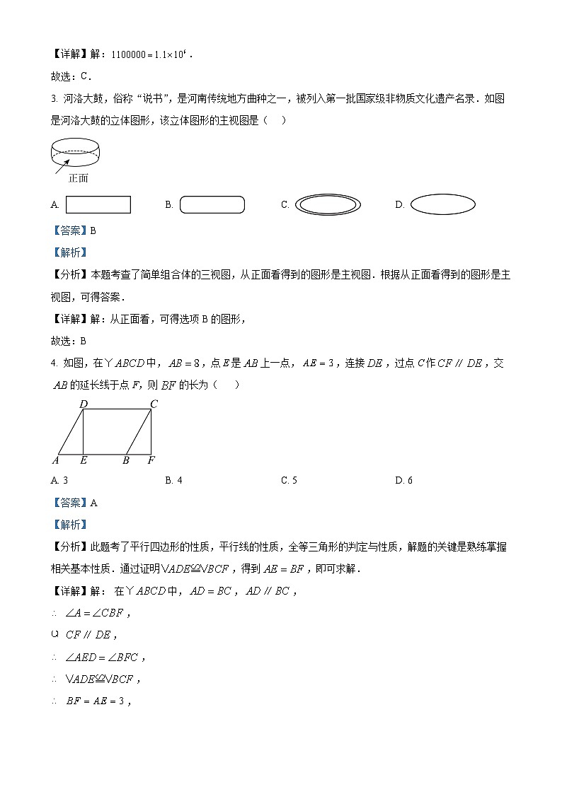 广东省揭阳市惠来县2023-2024学年九年级下学期期中（中考模拟）数学试题（中考模拟+中考模拟）02