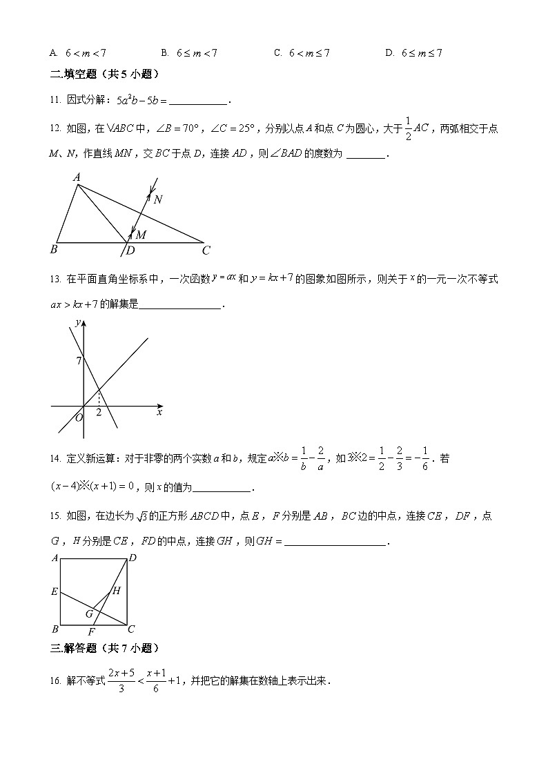 广东省深圳市红岭教育集团2023-2024学年八年级下学期期中数学试题（原卷版+解析版）03