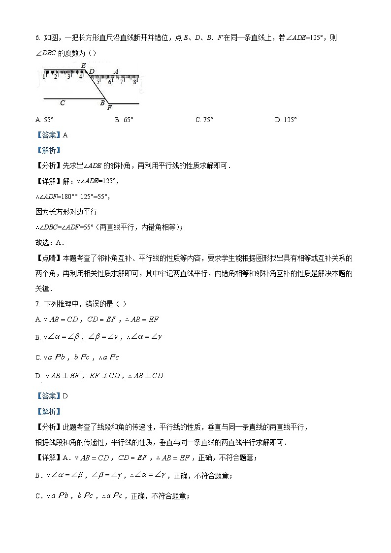 广东省惠州市惠城区惠泽学校六校联考2023-2024学年七年级下学期期中数学试题（解析版）第3页