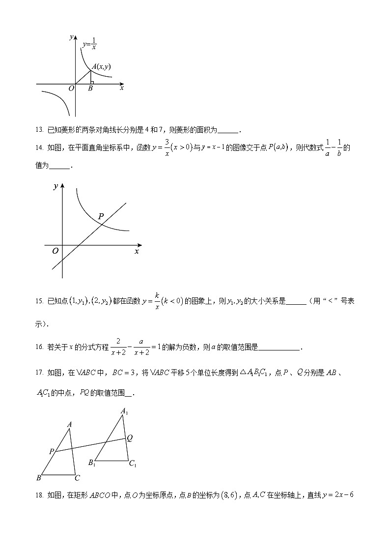 江苏省扬州市广陵区2023-2024学年八年级下学期期中数学试题（原卷版+解析版）03