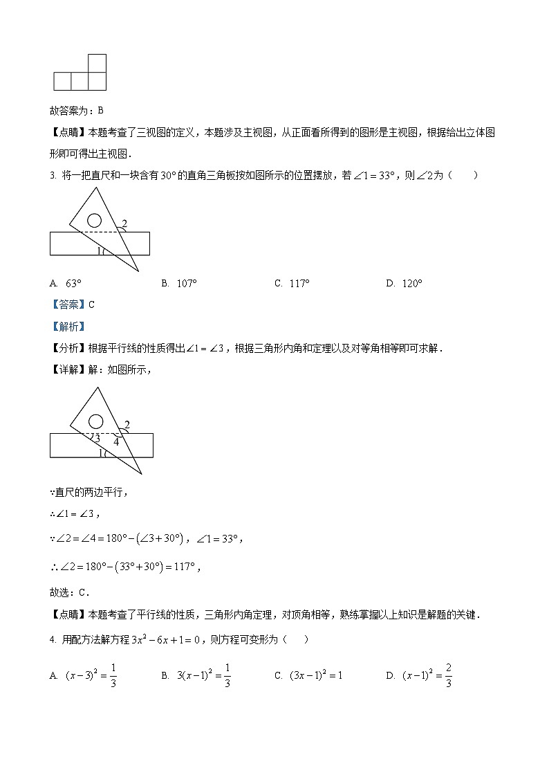山东省滨州市博兴县2023-2024学年九年级下学期期中数学试题（原卷版+解析版）02