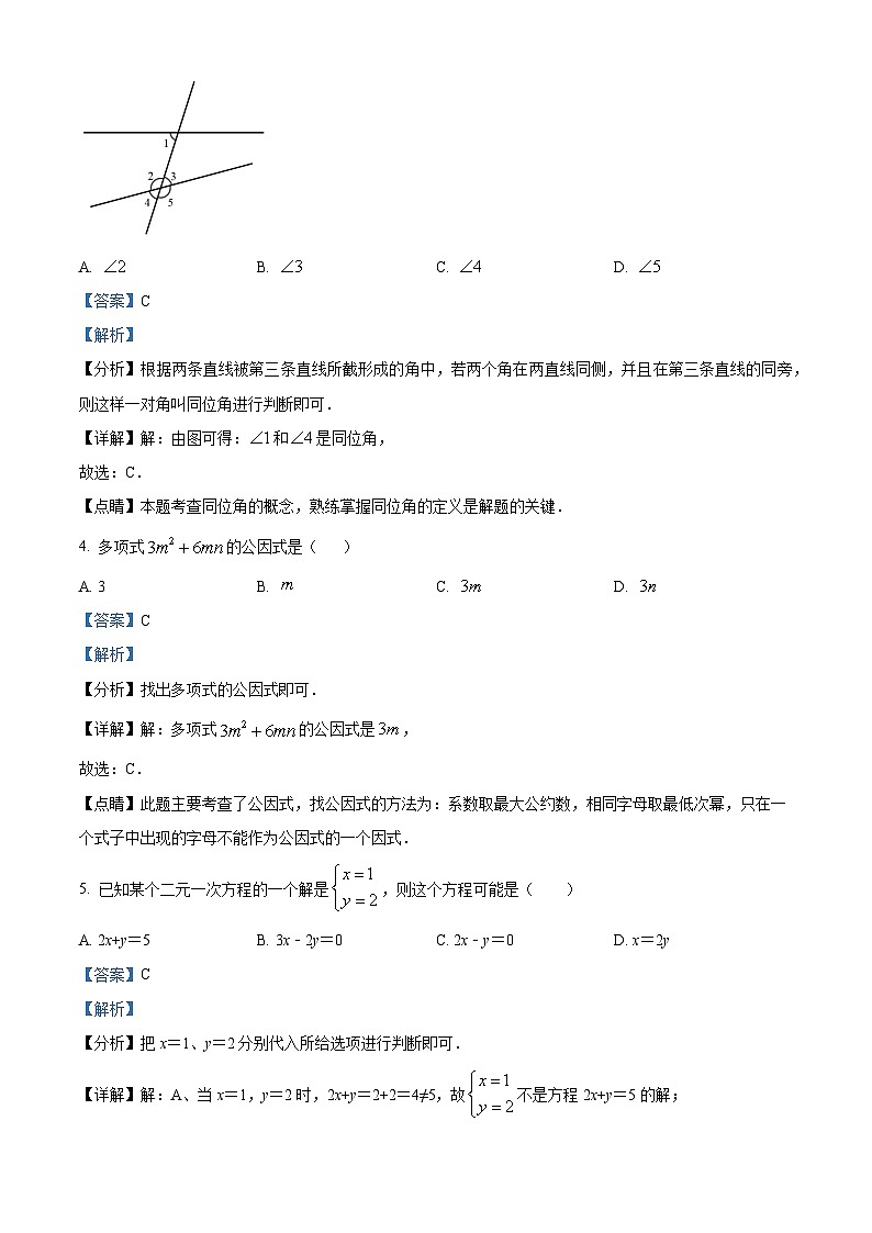 浙江省宁波市海曙区部分学校2023-2024学年七年级下学期期中数学试题（原卷版+解析版）02