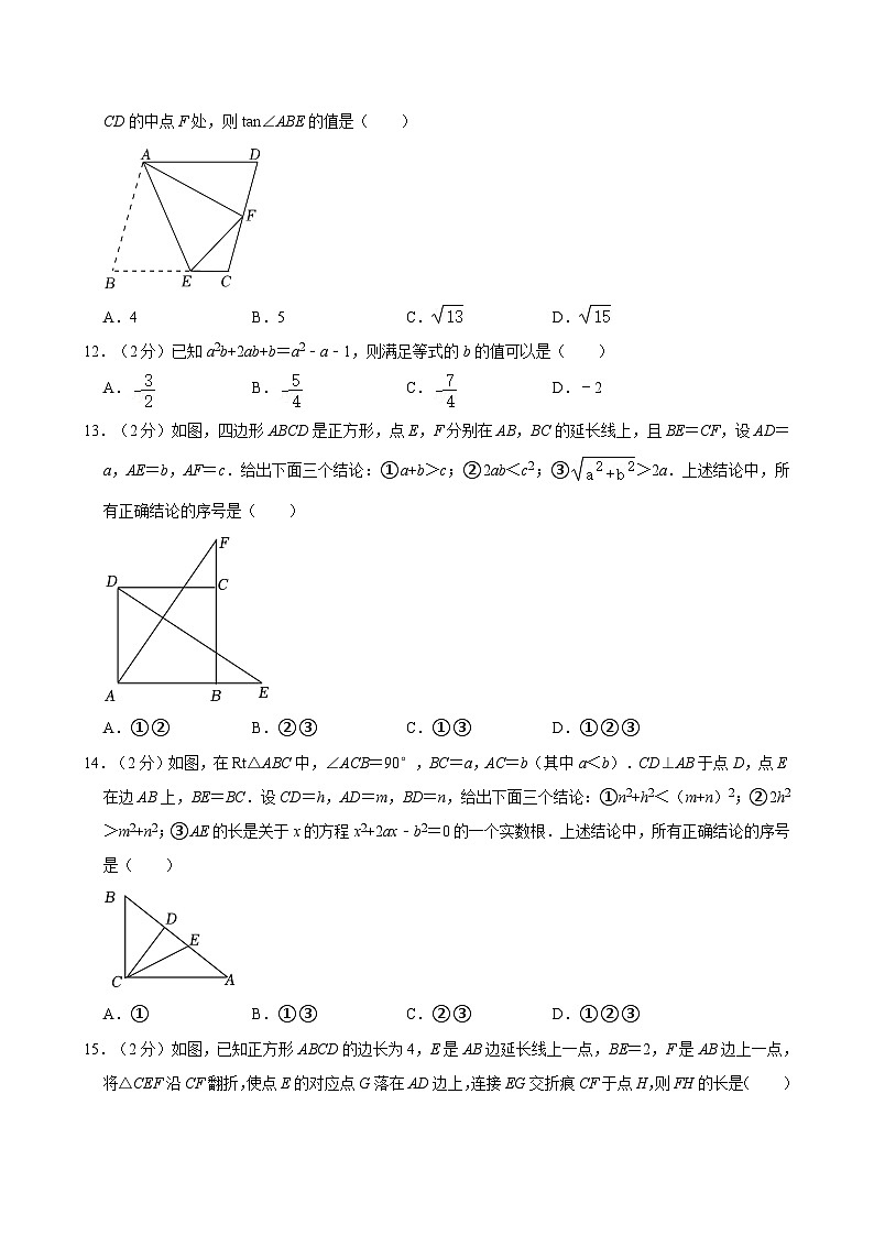 2024年河北省沧州市中考数学一模试卷（B卷）附解析03