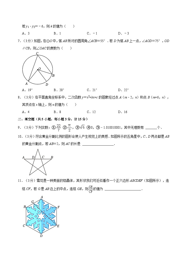 2024年陕西省西安市雁塔区高新三中中考数学四模试卷附解析02