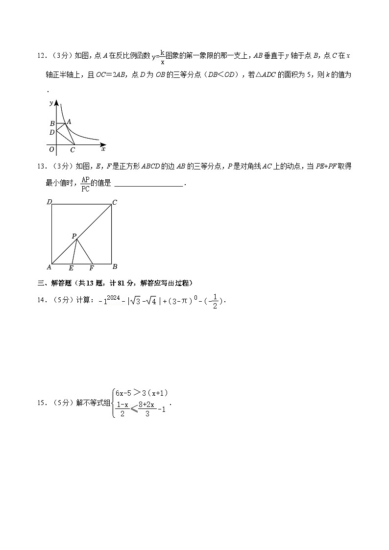2024年陕西省西安市雁塔区高新三中中考数学四模试卷附解析03