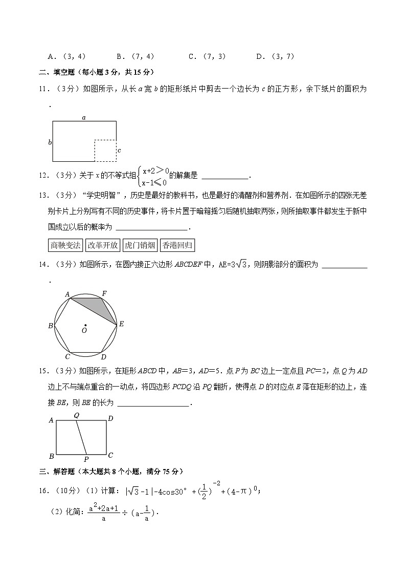 2024年河南省重点中学中考数学内部模拟试卷附解析第3页