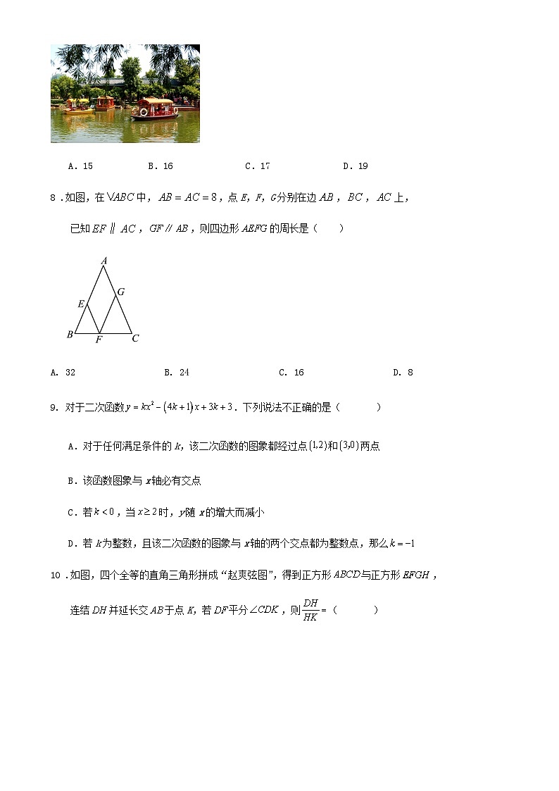 2024年浙江省杭州市中考数学三模练习试卷第3页