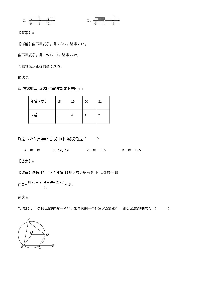 浙江省宁波市2024年中考数学适应性三模预测练习试卷（原卷+解析）03
