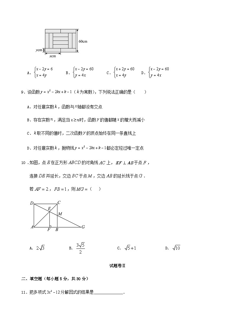 2024年浙江省宁波市初中学业水平考试数学三模冲刺练习试题第3页