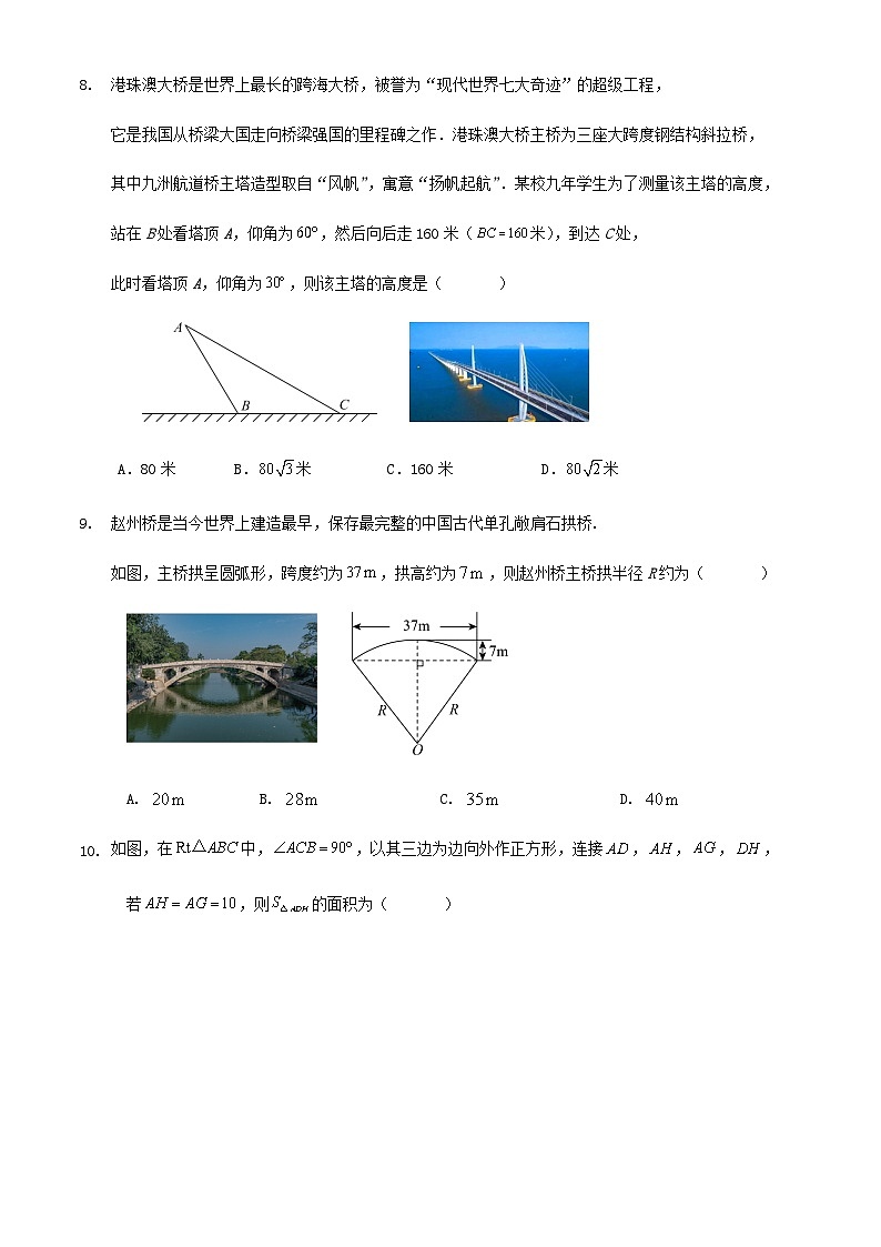 2024年浙江省温州市九年级数学学业水平考试适应性三模冲刺试卷（原卷+解析）03