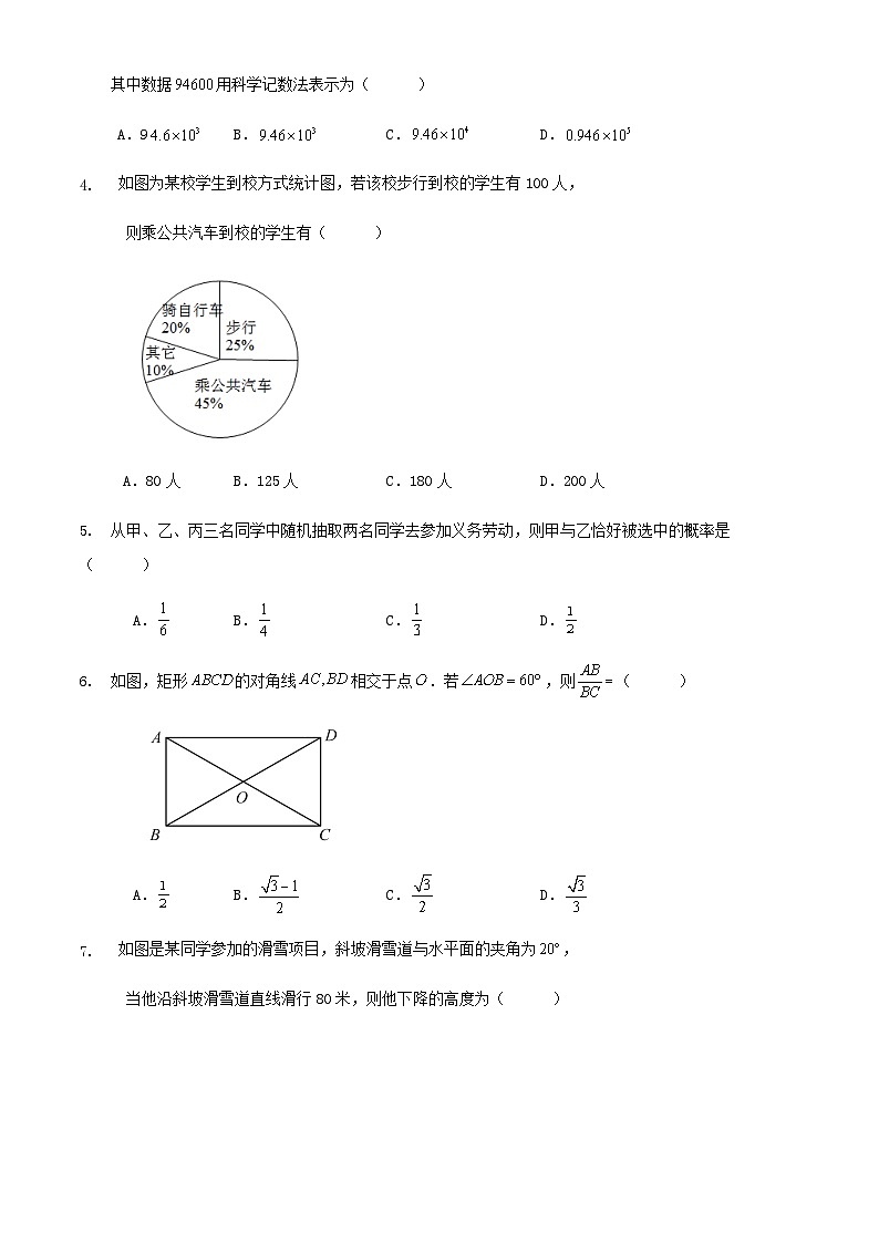 2024浙江省温州市九年级数学学业水平考试适应性三模练习试卷（原卷+解析）02