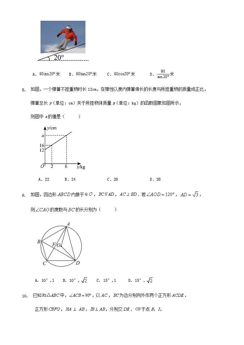 2024浙江省温州市九年级数学学业水平考试适应性三模练习试卷（原卷+解析）03