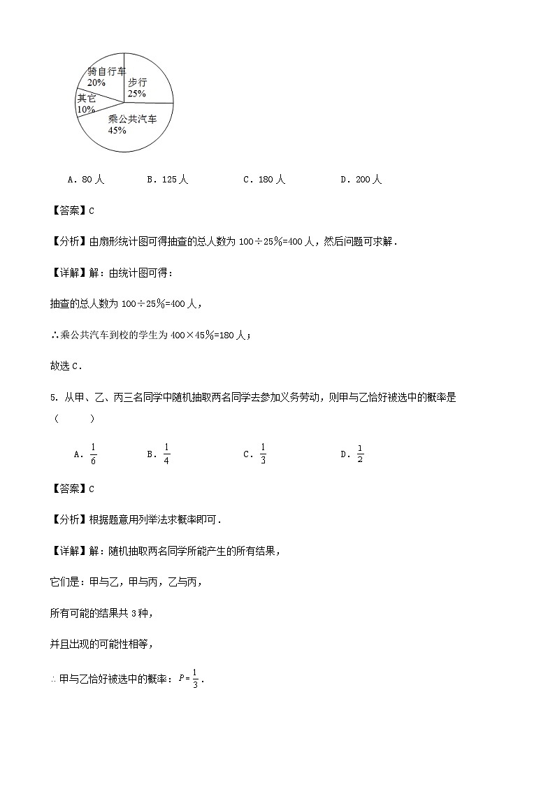 2024浙江省温州市九年级数学学业水平考试适应性三模练习试卷（原卷+解析）03