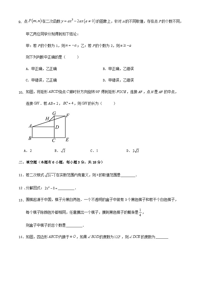 2024年浙江省中考数学数学三模预测练习试卷（原卷+解析）03