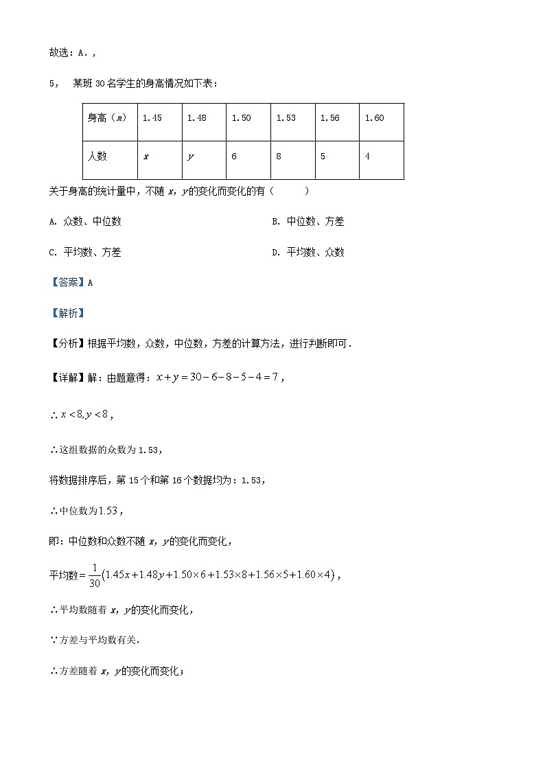 2024年浙江省中考数学数学三模预测练习试卷（原卷+解析）03