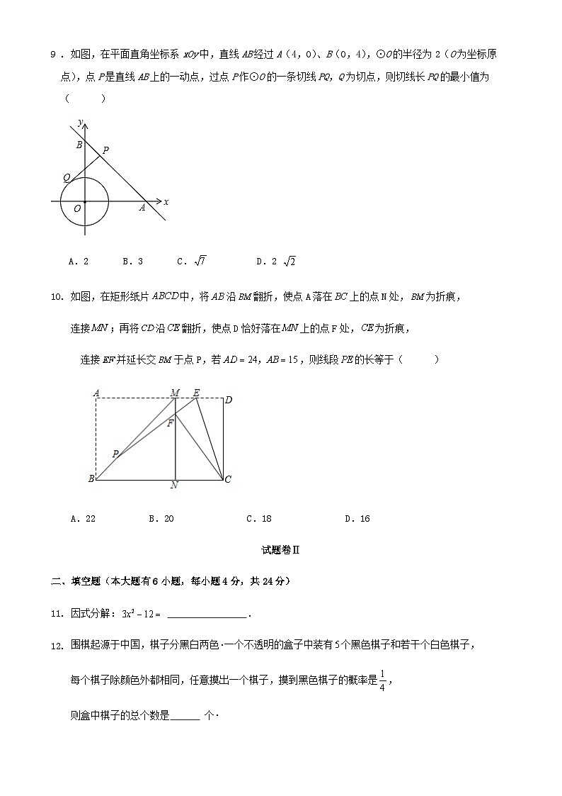 2024年浙江省中考数学适应性三模冲刺练习试卷（原卷+解析）03