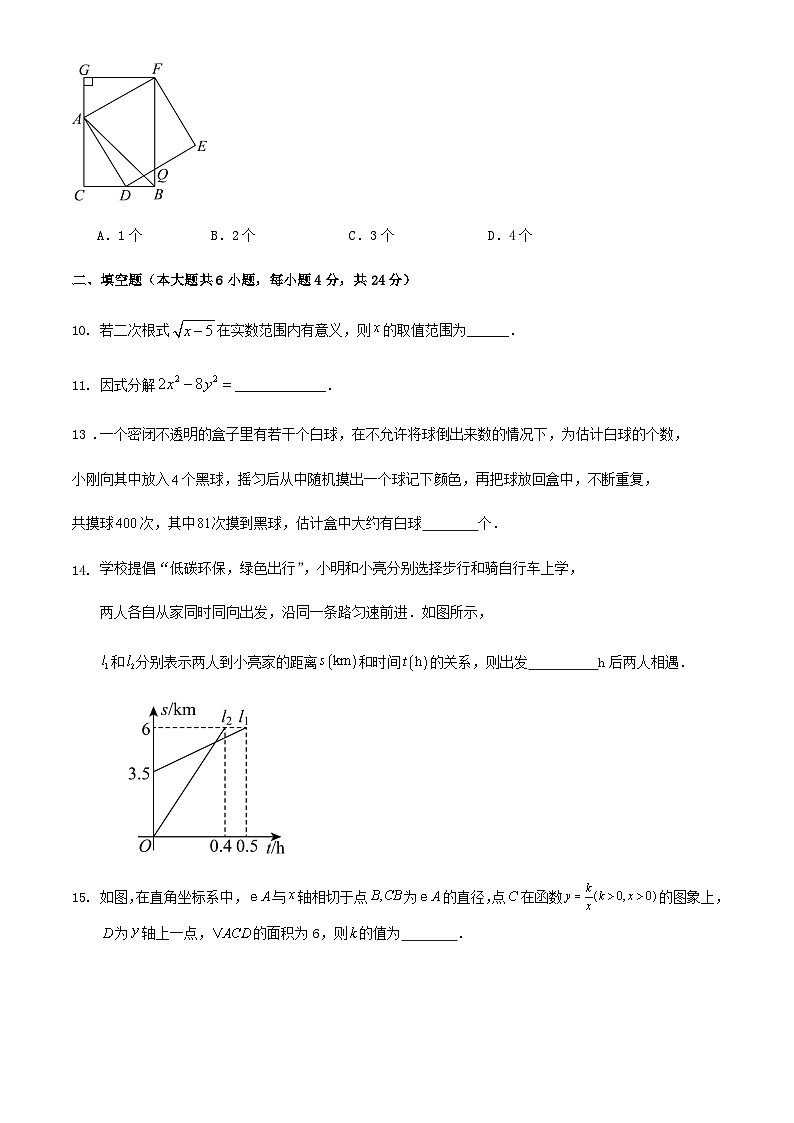 2024学年新疆乌鲁木齐市九年级学业水平考试数学三模预测练习试卷（原卷+解析）03
