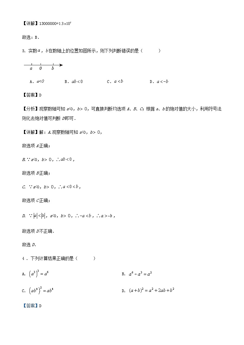 2024学年新疆乌鲁木齐市九年级学业水平考试数学三模预测练习试卷（原卷+解析）02