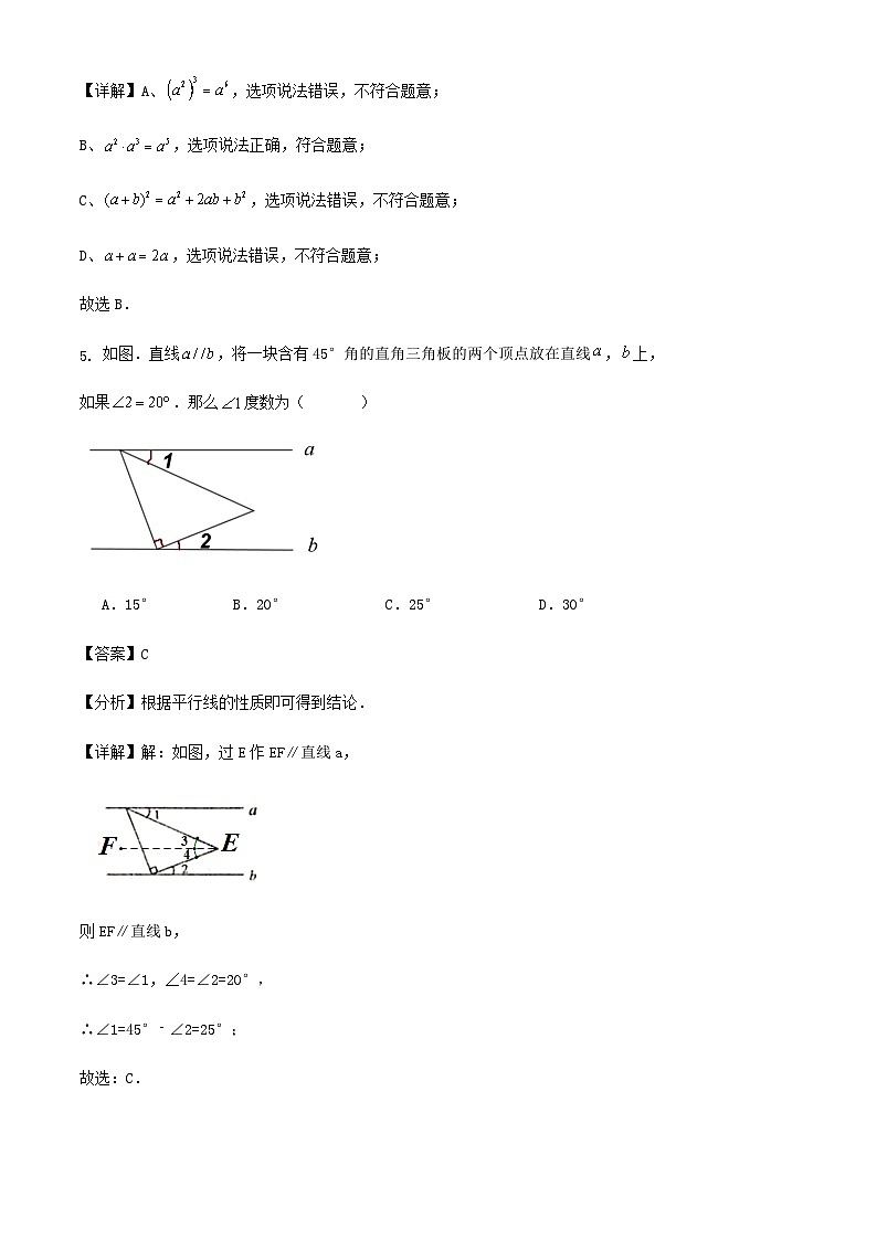 2024学年新疆维吾尔自治区九年级学业水平考试数学三模预测练习试卷解析第3页