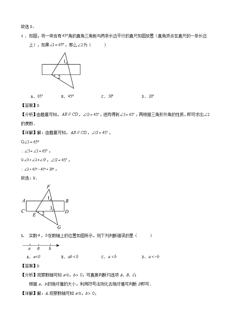 2024年新疆九年级中考数学三模冲刺训练卷（原卷+解析）02