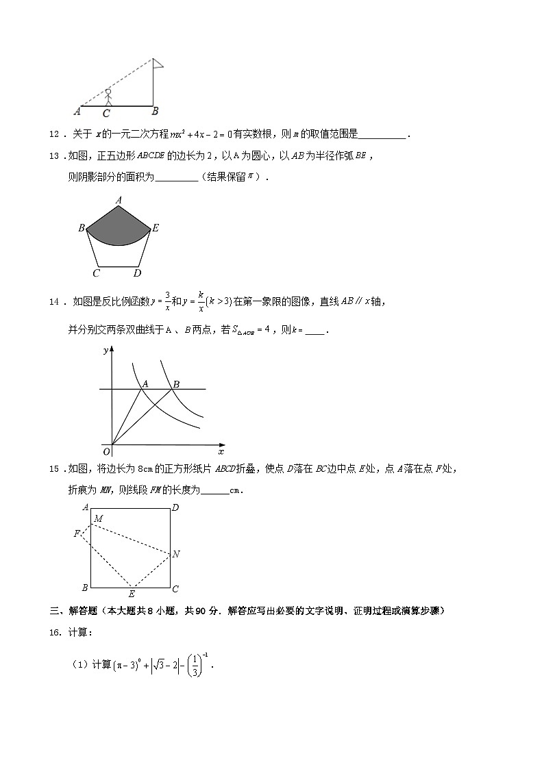 2024年新疆九年级中考数学三模冲刺训练卷（原卷+解析）03