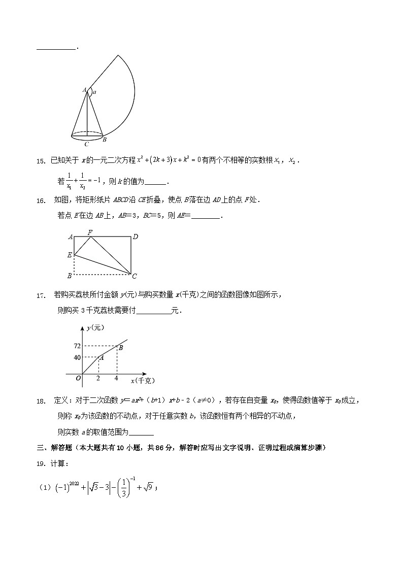 2024 江苏省徐州市九年级中考数学三模冲刺训练试卷（原卷+解析）03