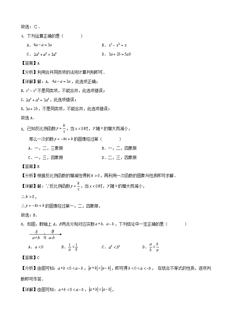 2024 江苏省徐州市九年级中考数学三模冲刺训练试卷（原卷+解析）02
