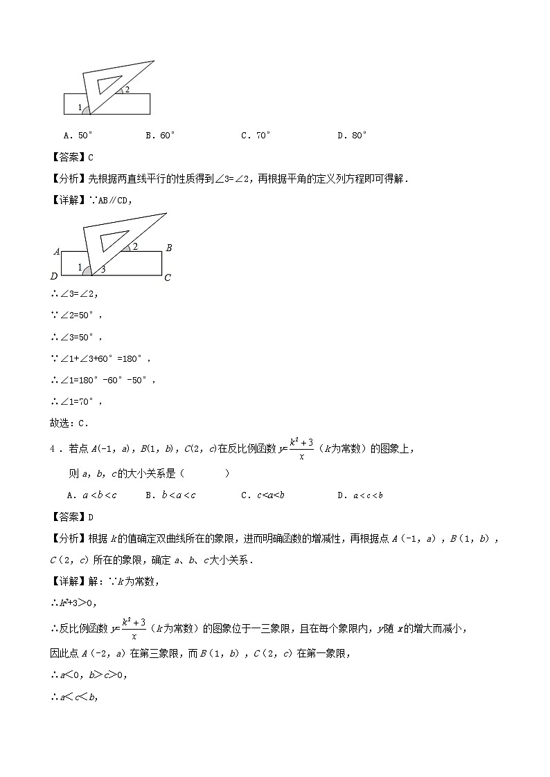 2024年江苏省扬州市中考数学三模冲刺训练卷（原卷+解析）02