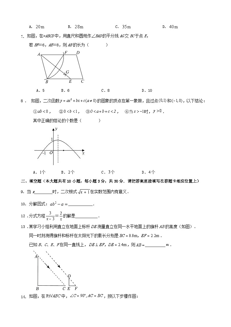 2024年江苏省扬州市中考数学三模冲刺训练卷（原卷+解析）02