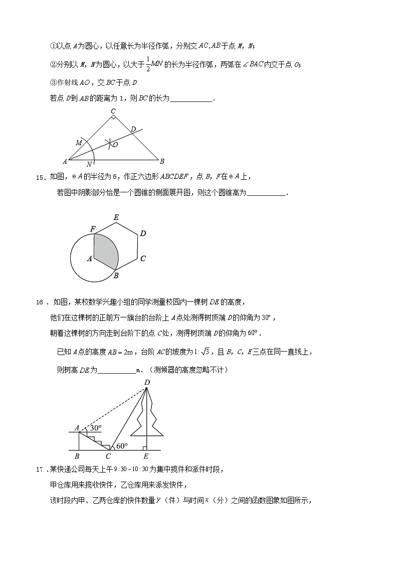 2024年江苏省扬州市中考数学三模冲刺训练卷（原卷+解析）03