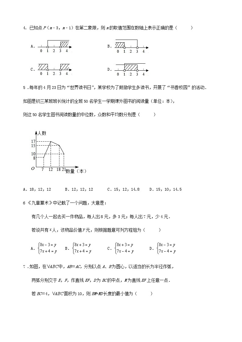 2024年广东省深圳市中考数学适应性模拟练习试卷（原卷+解析）02