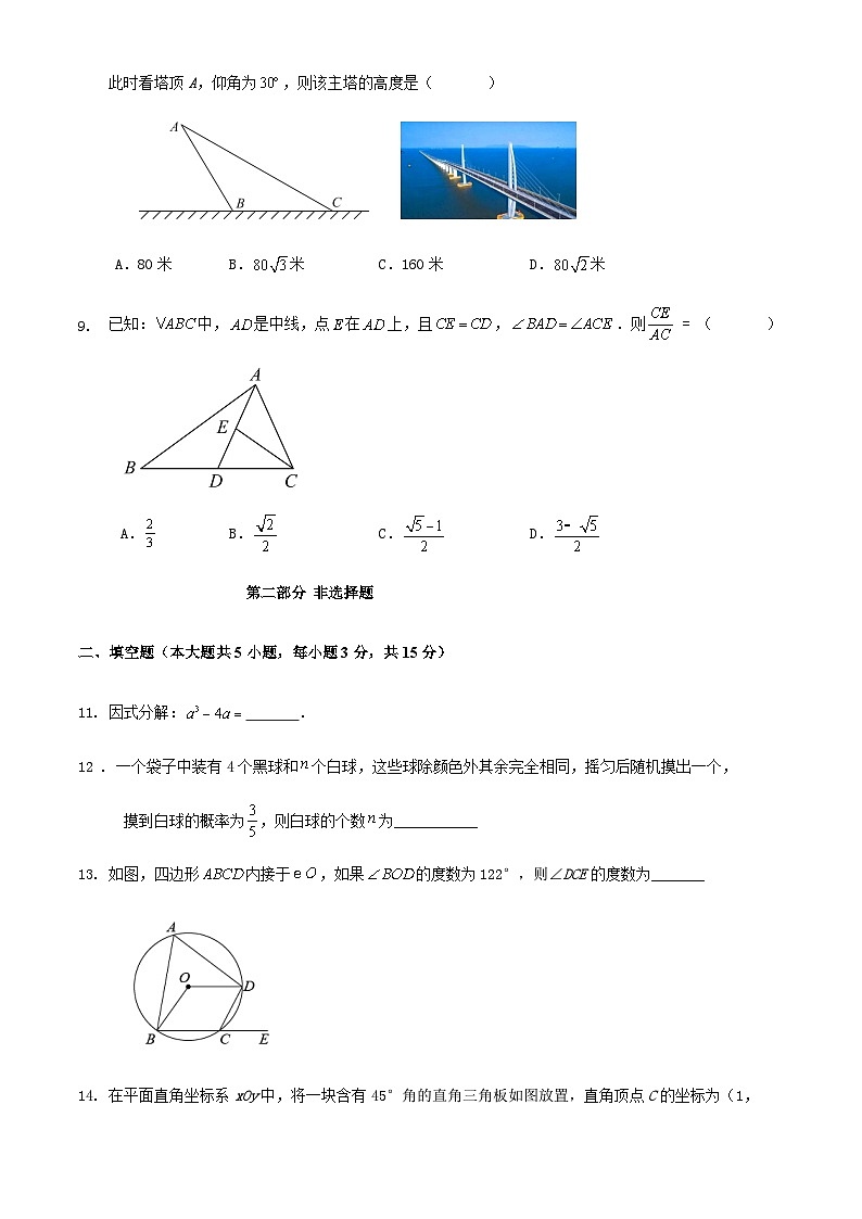 2024年广东省深圳市初中学业水平测试数学模拟练习试卷（三模冲刺）（原卷+解析）03