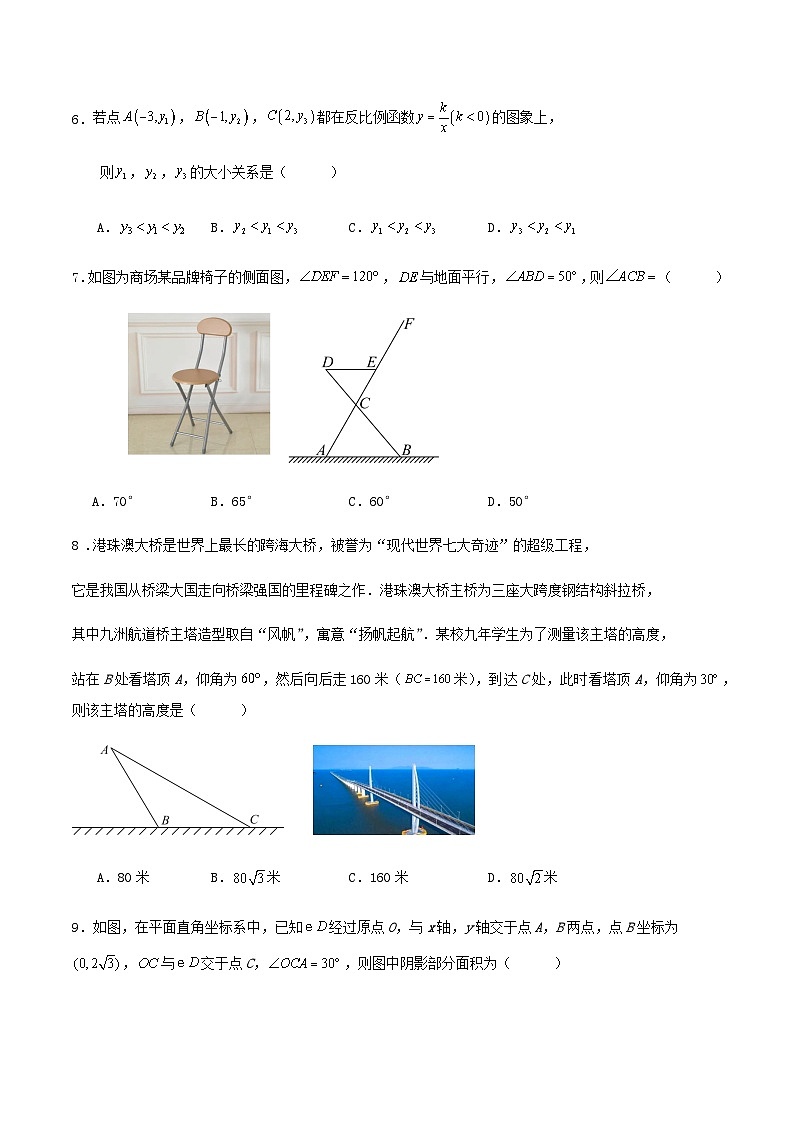 2024年广东省初中学业水平考试数学模拟预测练习试卷（原卷+解析）02