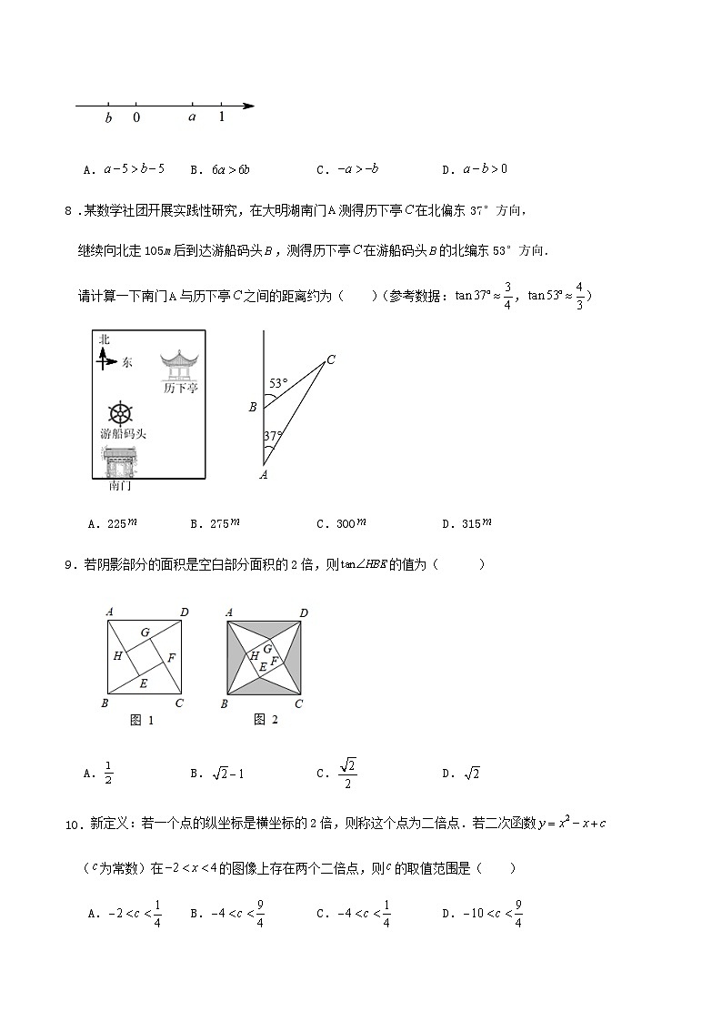2024年山东省济南市中考数学三模冲刺练习试卷（原卷+解析）03