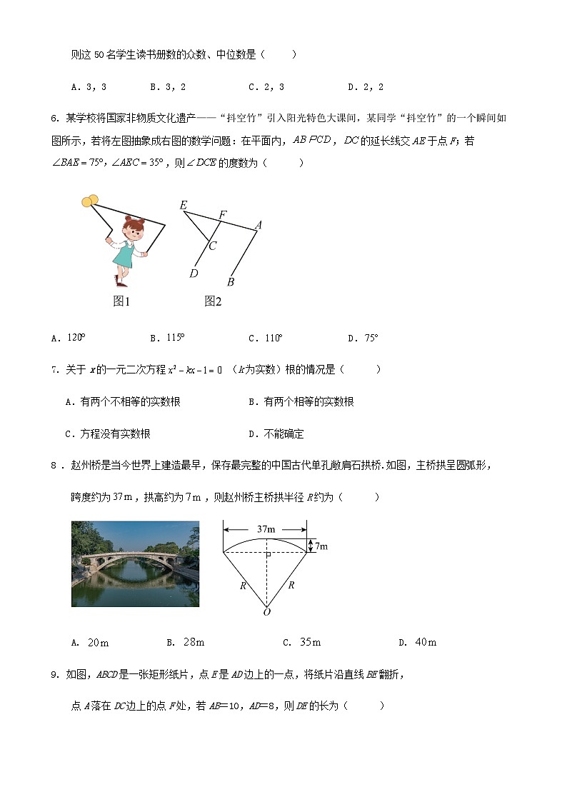 2024年河南省中考数学三轮复习冲刺模拟练习试卷第2页