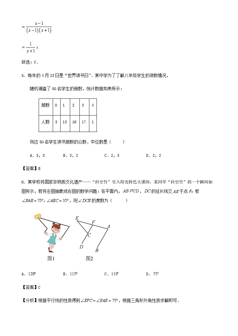 2024年河南省中考数学三轮复习冲刺模拟练习试卷（解析版）第3页