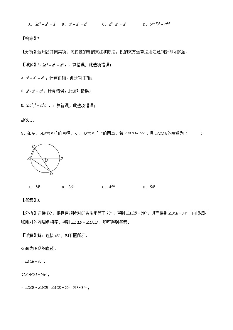 2024年福建省中考数学三模模拟热身训练试卷（原卷+解析）03