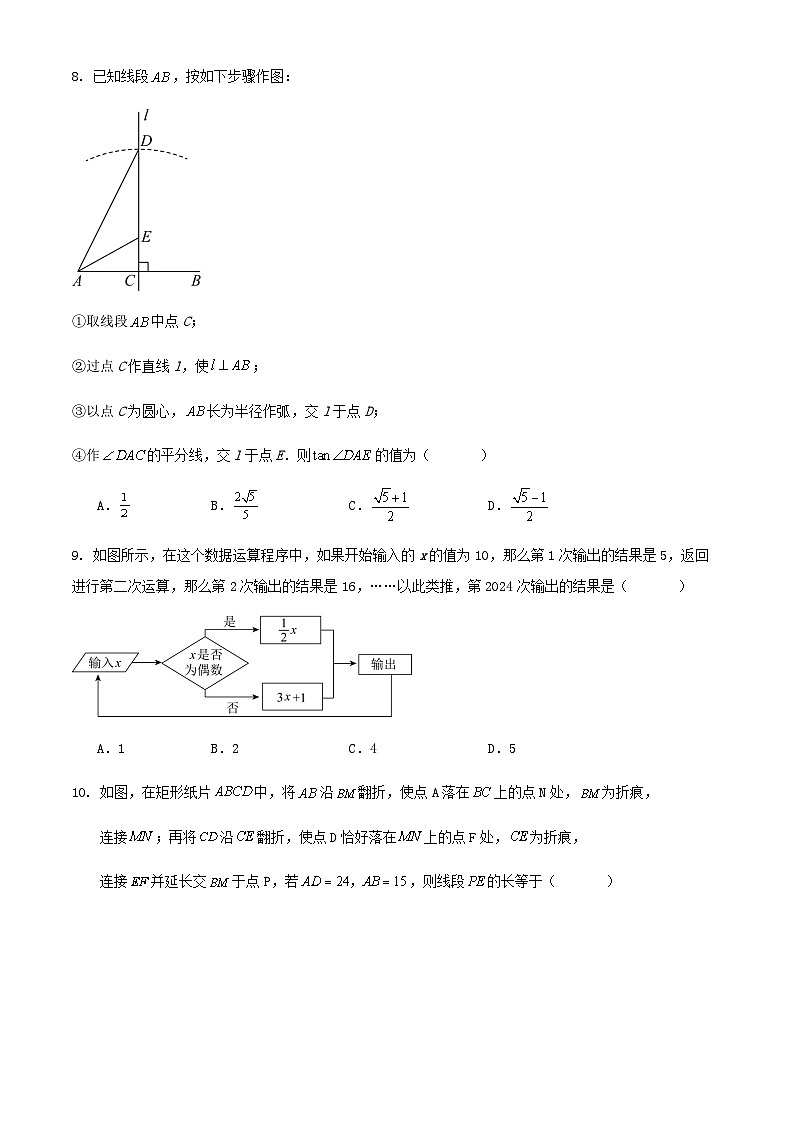 2024年重庆市九年级学业水平考试数学适应性三模练习试卷（原卷+解析）03