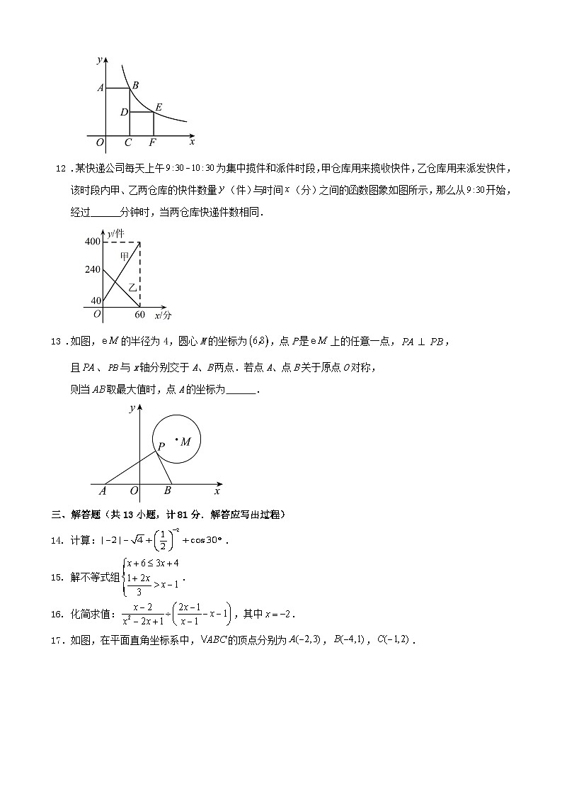 2024年陕西省中考数学三模冲刺训练卷（原卷+解析）03