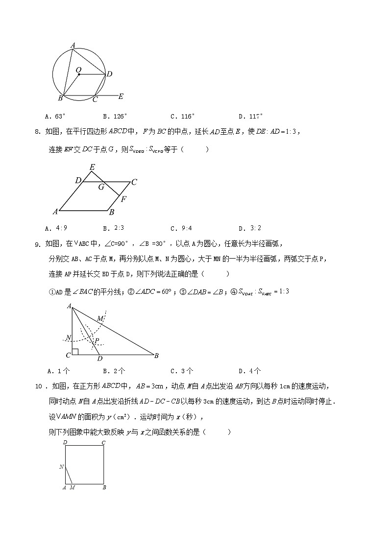 2024福建省中考数学三模冲刺练习卷第2页