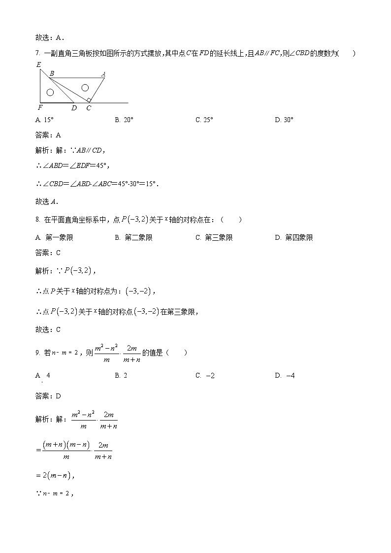 广东省阳江市阳西县2024届九年级中考一模数学试卷(含解析)03