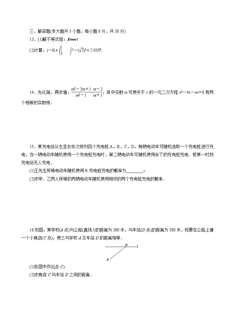 江西省2024届九年级中考模拟卷（二）数学试卷(含解析)03