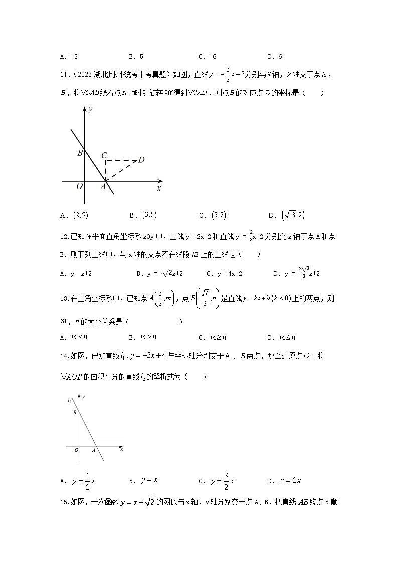 【二轮复习】中考数学 题型7 函数的基本性质 类型11次函数31题（专题训练）02