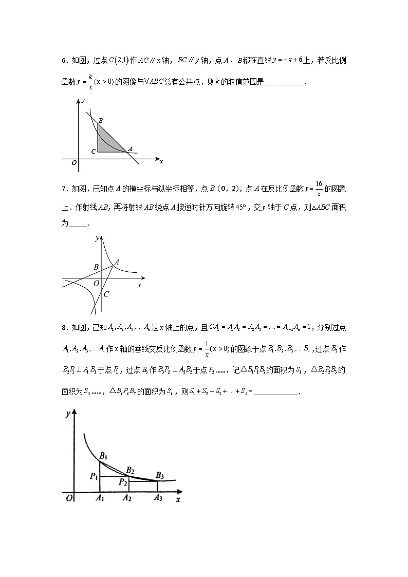 【三轮冲刺】中考数学 专题08 与反比例有关的面积问题（重难点突破练习）03