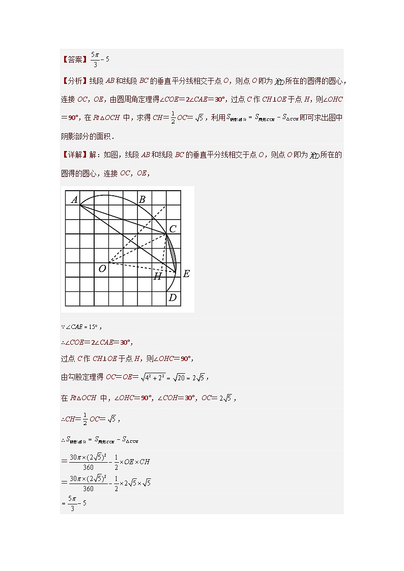 【三轮冲刺】中考数学 专题09 在网格背景下的面积和周长计算（重难点突破练习）03
