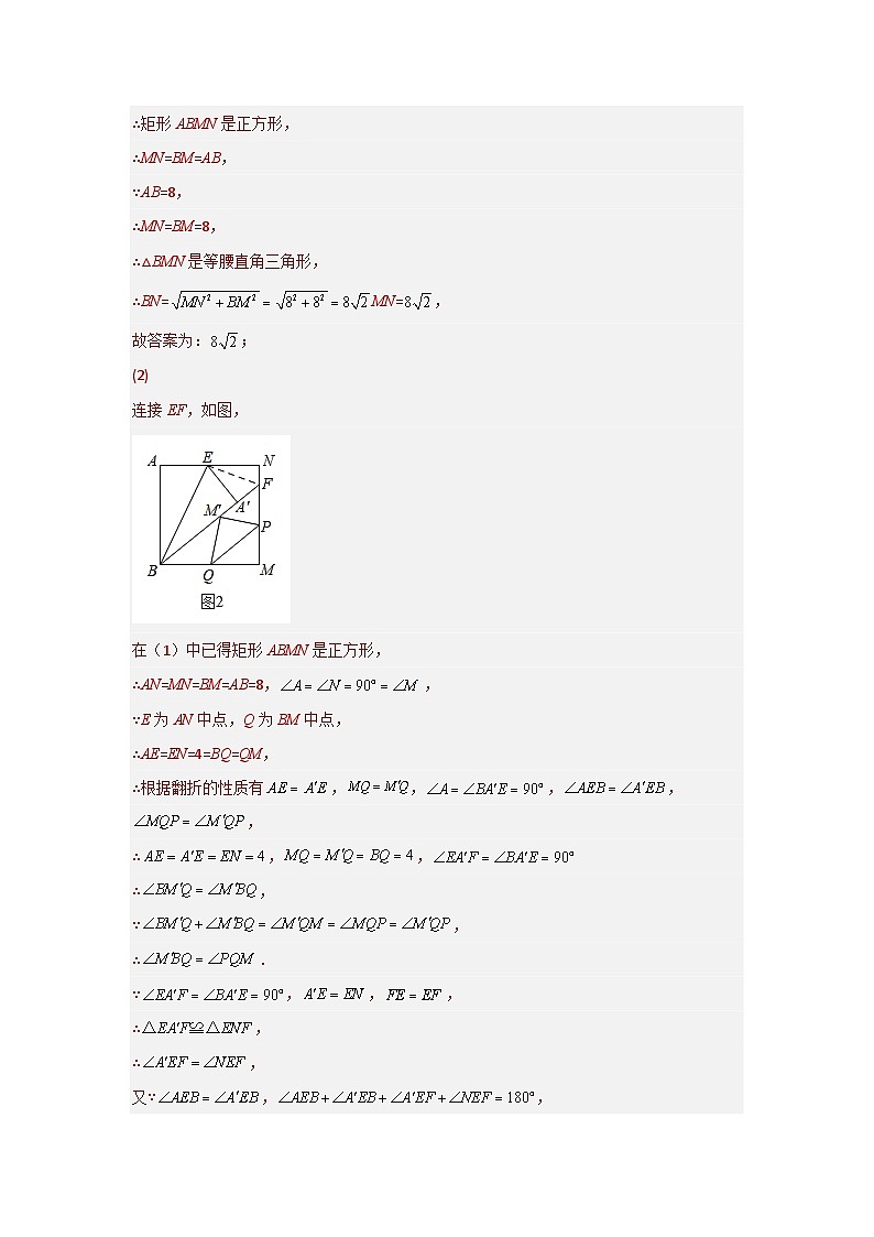 【三轮冲刺】中考数学 专题17 解密几何综合压轴题（重难点突破练习）03