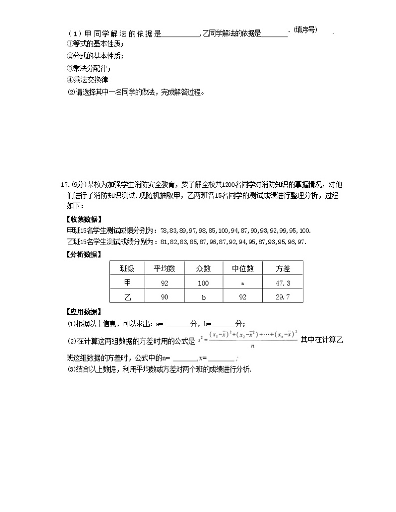 2024年河南省周口市项城市项城市新华学校中考模拟预测数学试题第3页