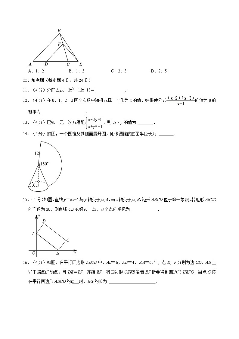2024年浙江省宁波市海曙区中考数学一模试卷附解析03